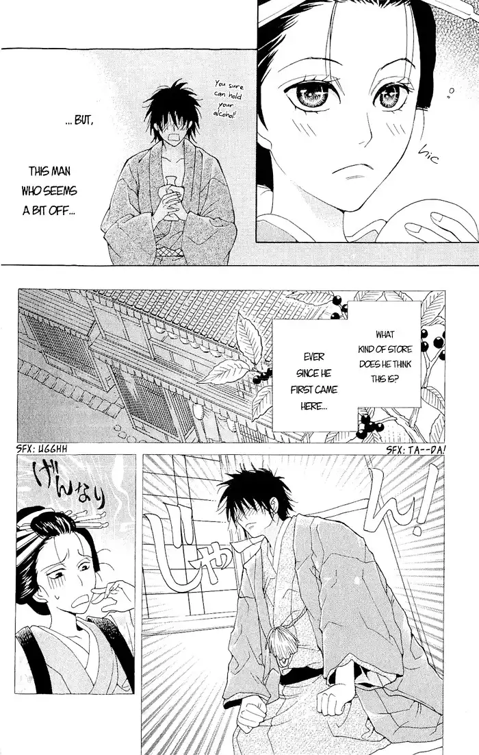 Hira Hira Chapter 4 7